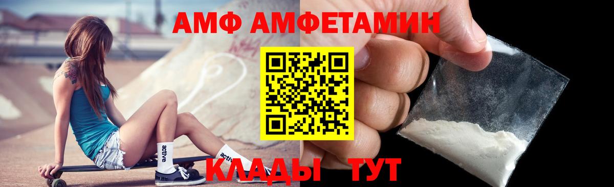 Amphetamine  АМФЕТАМИН 97%  Вход с VPN  Семёнов 