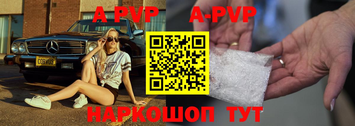 Альфа ПВП СК  Alpha-PVP мука  наркота  Alpha-PVP Соль  Семёнов  Вход с VPN 