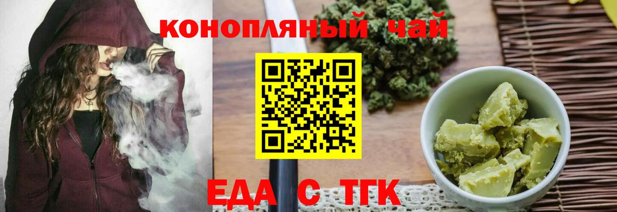 Семёнов  Еда ТГК конопля  Вход с VPN 