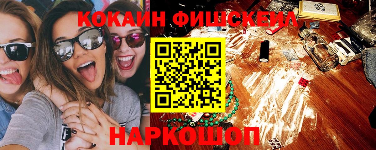 Кокаин 97% Семёнов