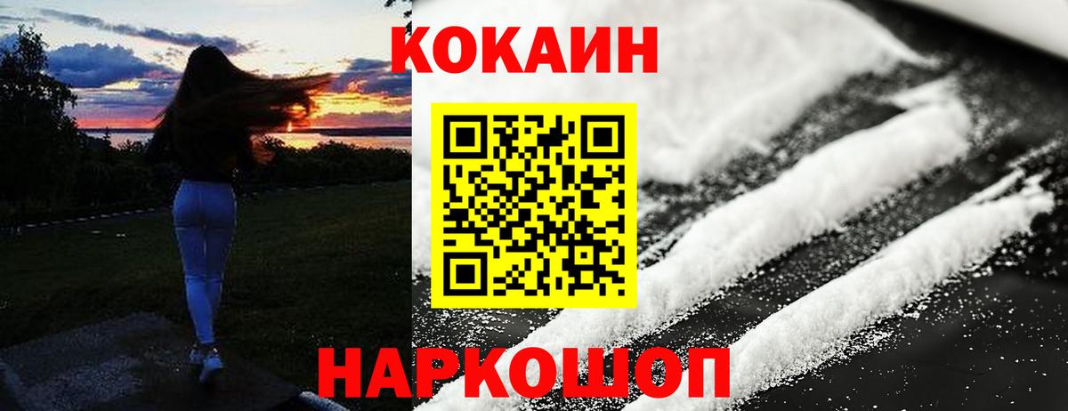 КОКАИН 98%  Вход с VPN  КОКАИН VHQ  Кокаин  Семёнов 