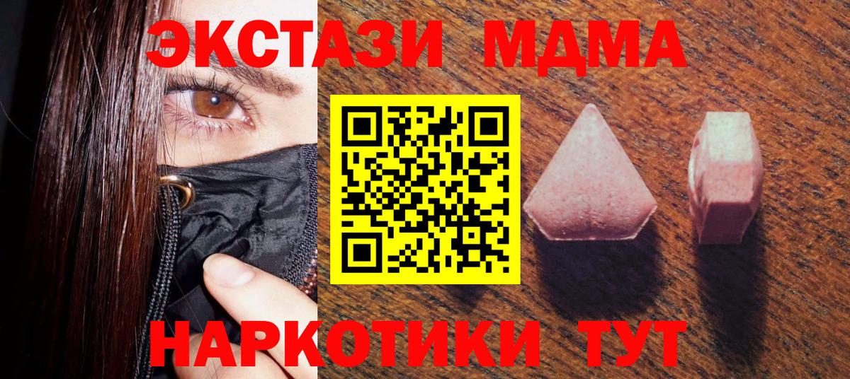 Ecstasy  Вход с VPN  ЭКСТАЗИ таблы  Семёнов  ЭКСТАЗИ 280мг 
