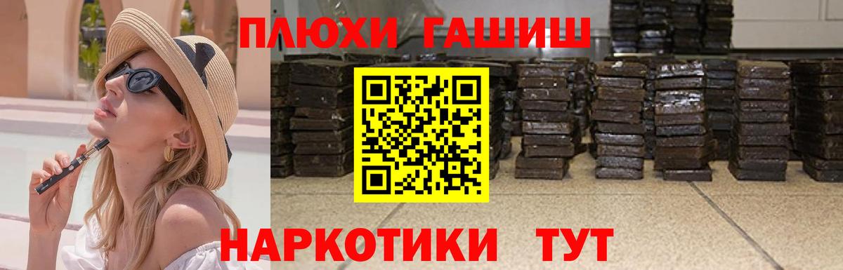 ГАШ Ice-O-Lator  ГАШ хэш  Семёнов  Вход с VPN 