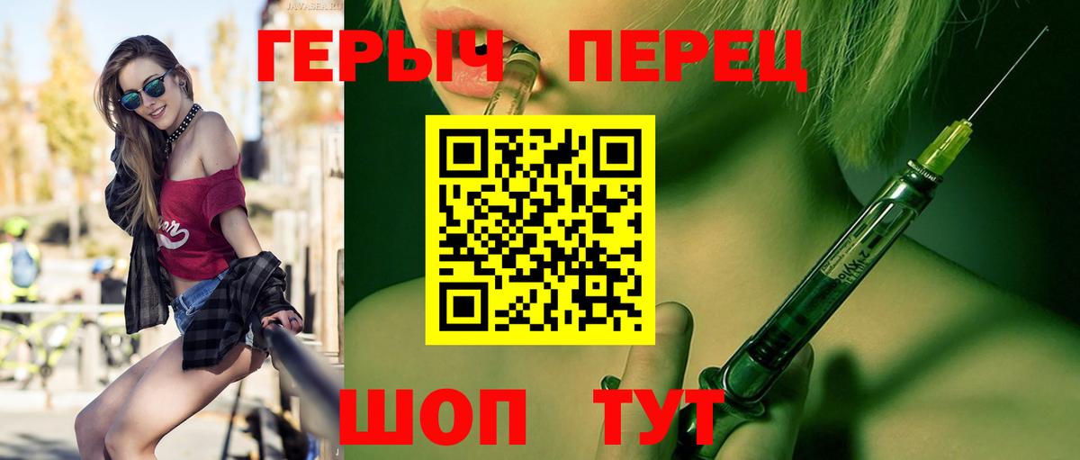 ГЕРОИН  Вход с VPN  Семёнов  Героин хмурый 