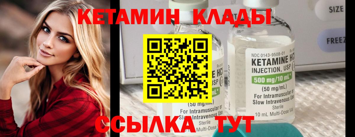 КЕТАМИН VHQ  Кетамин ketamine  Семёнов  Вход с VPN 