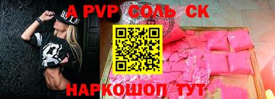 ALPHA-PVP Обнинск