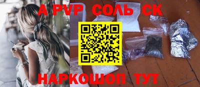 ALPHA-PVP Обнинск