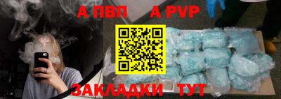 а пвп мука Обь