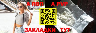 ALPHA-PVP Обнинск