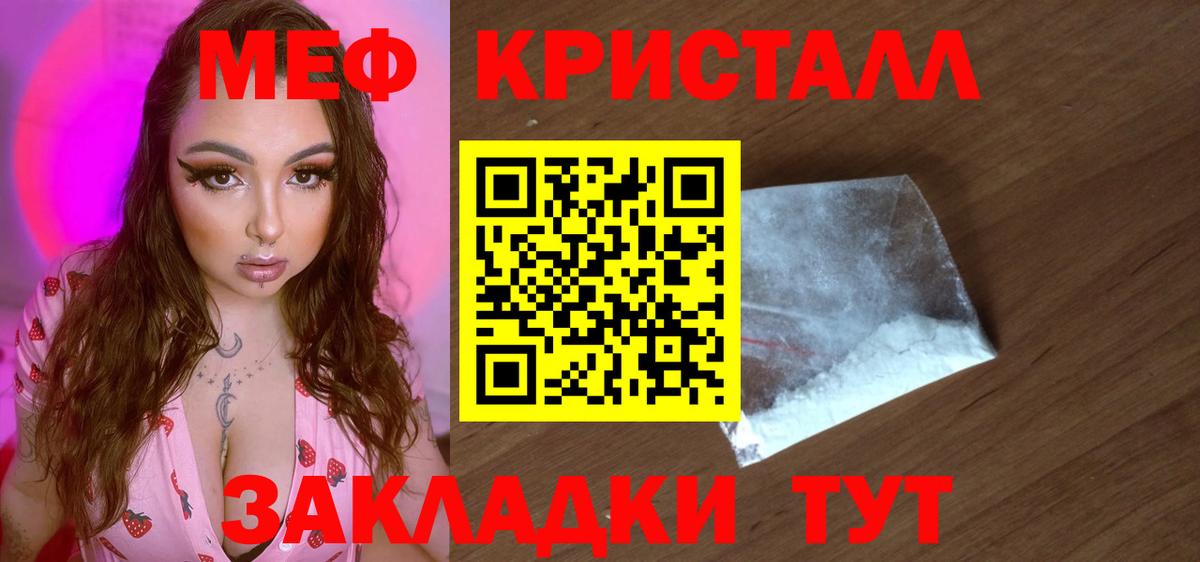 МЕФ мука Семёнов