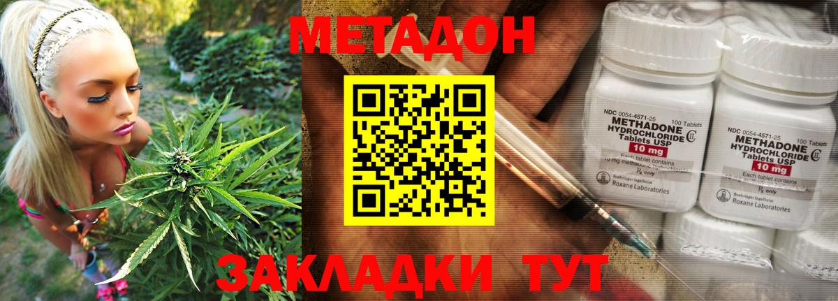 Метадон белоснежный  МЕТАДОН мёд  Вход с VPN  omg сайт  Семёнов 