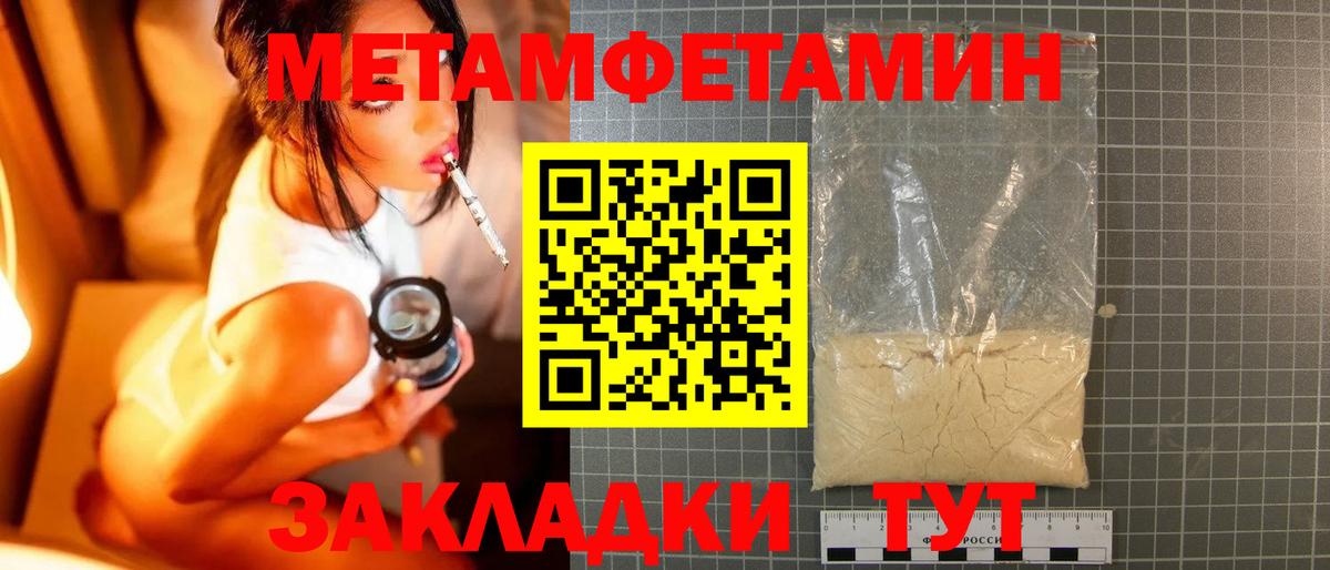 Семёнов  Первитин Декстрометамфетамин 99.9%  Первитин Декстрометамфетамин 99.9%  Вход с VPN 