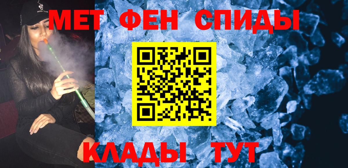 Метамфетамин кристалл Семёнов