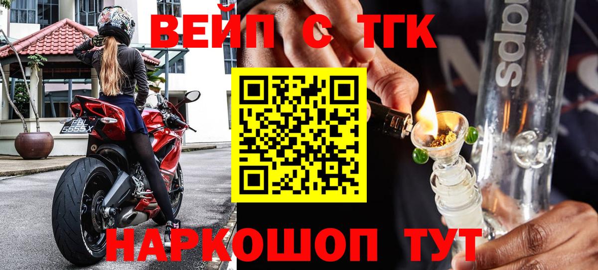 Дистиллят ТГК вейп  дарнет шоп  Семёнов  ТГК концентрат  Вход с VPN 